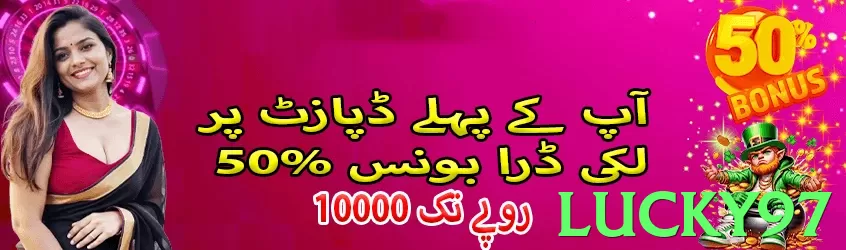 lucky97 Pakistan - 3